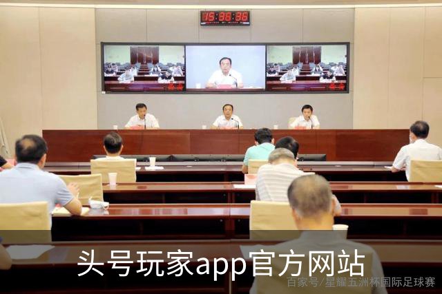 头号玩家app官方网站公司介绍展示图